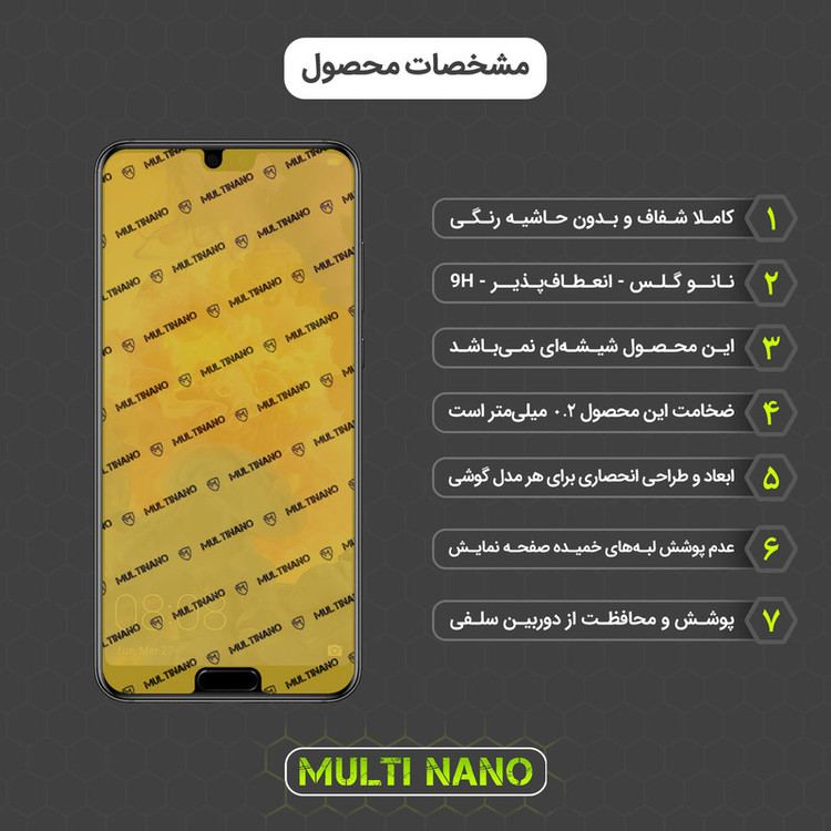 محافظ صفحه نمایش مولتی نانو مدل X-SFC مناسب برای گوشی موبایل هوآوی P20 Pro به همراه برچسب پوششی