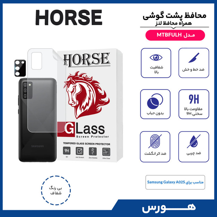 محافظ پشت گوشی هورس مدل MTBFULH مناسب برای گوشی موبایل سامسونگ Galaxy A02s به همراه محافظ لنز