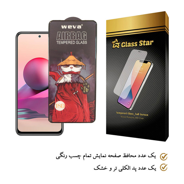 محافظ صفحه نمایش گلس استار مدل AIRGA-Glass مناسب برای گوشی موبایل شیائومی Redmi Note 10S