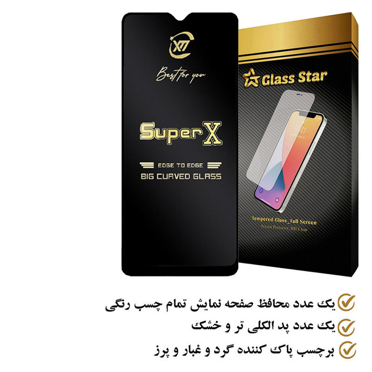محافظ صفحه نمایش گلس استار مدل SUPERXS مناسب برای گوشی موبایل سامسونگ Galaxy M04