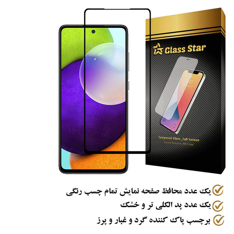 محافظ صفحه نمایش فول گلس استار مدل FULPLUSS مناسب برای گوشی موبایل سامسونگ Galaxy A52 5G / 4G