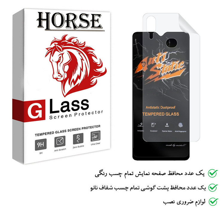 محافظ صفحه نمایش هورس مدل 2ASN مناسب برای گوشی موبایل سامسونگ Galaxy M01s به همراه محافظ پشت گوشی