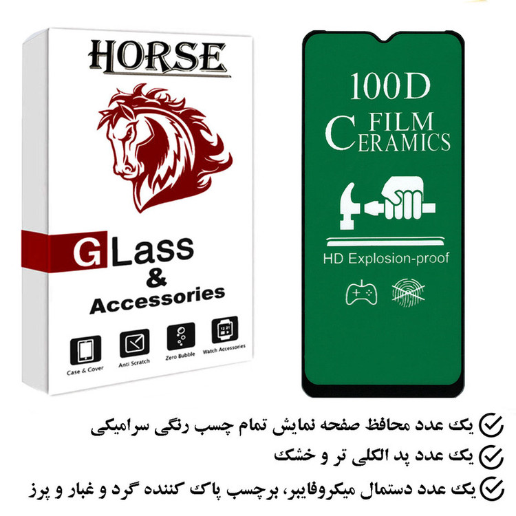 محافظ صفحه نمایش سرامیکی هورس مدل CMC100D مناسب برای گوشی موبایل سامسونگ Galaxy A03