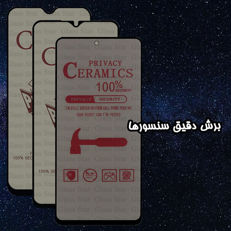 محافظ صفحه نمایش سرامیکی حریم شخصی گلس استار مدل SLPRICRGS مناسب برای گوشی موبایل شیائومی Redmi Note 10 4G / Note 10S / Note 11 4G / Note 11S 4G