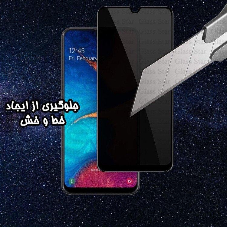 محافظ صفحه نمایش سرامیکی حریم شخصی گلس استار مدل SLPRICRGS مناسب برای گوشی موبایل شیائومی Redmi Note 10 4G / Note 10S / Note 11 4G / Note 11S 4G