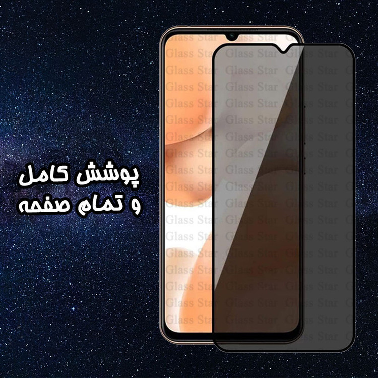 محافظ صفحه نمایش سرامیکی حریم شخصی گلس استار مدل SLPRICRGS مناسب برای گوشی موبایل شیائومی Redmi Note 10 4G / Note 10S / Note 11 4G / Note 11S 4G