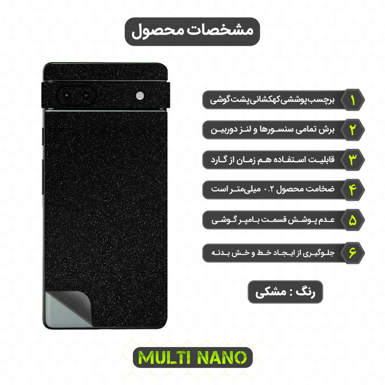 برچسب پوششی مولتی نانو مدل X-F1G مناسب برای گوشی موبایل گوگل Pixel 6A