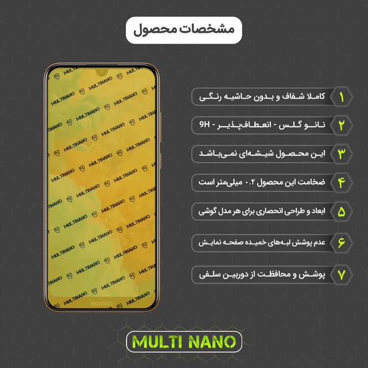محافظ صفحه نمایش مولتی نانو مدل X-SFT مناسب برای گوشی موبایل هوآوی Enjoy 9E به همراه محافظ پشت