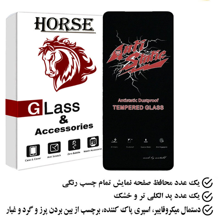 محافظ صفحه نمایش آنتی استاتیک هورس مدل ANTIDUSTH مناسب برای گوشی موبایل شیائومی Mi 10T Lite 5G