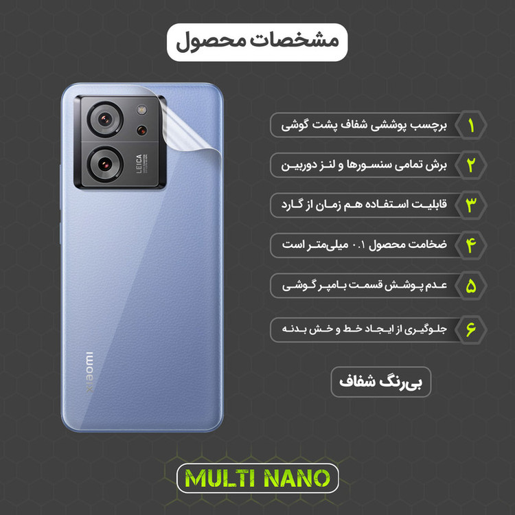 محافظ صفحه نمایش مولتی نانو مدل X-SFT مناسب برای گوشی موبایل شیائومی 13T به همراه محافظ پشت