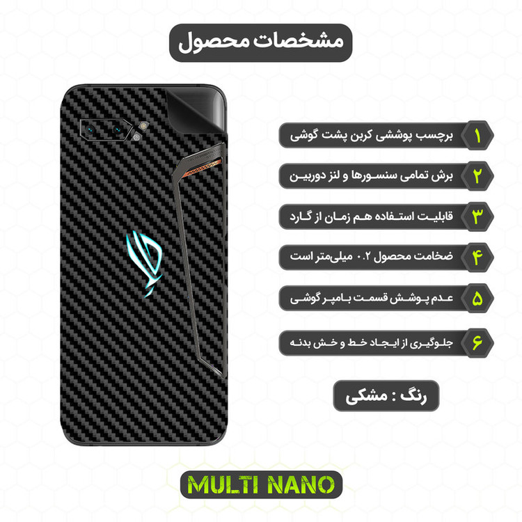 برچسب پوششی مولتی نانو مدل X-F1C مناسب برای گوشی موبایل ایسوس ROG Phone 2 / ZS660KL