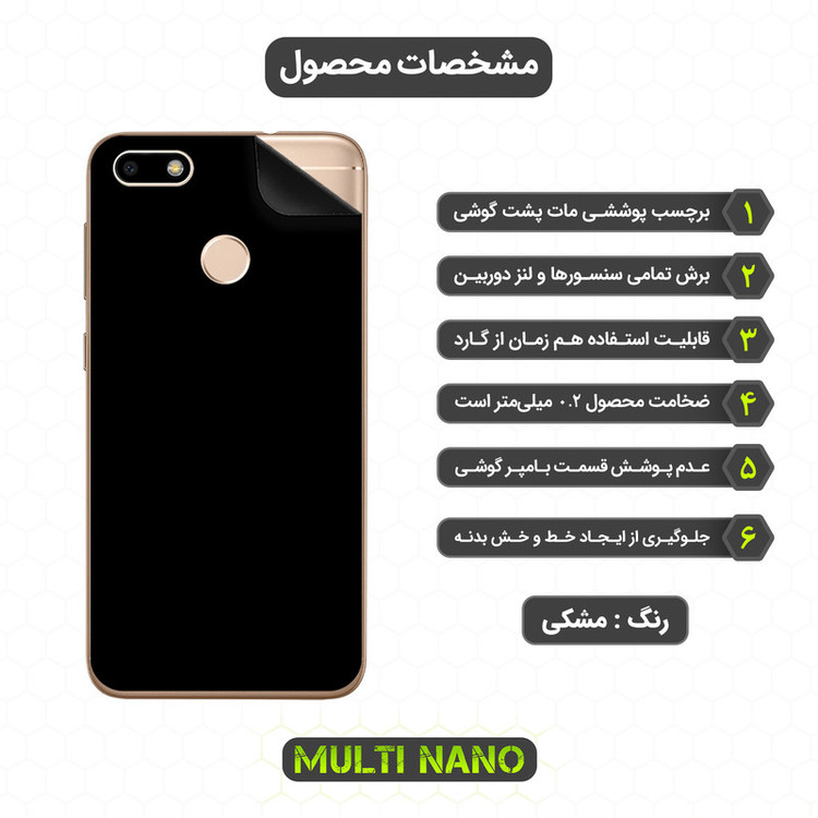 برچسب پوششی مولتی نانو مدل X-F1M مناسب برای گوشی موبایل هوآوی P9 Lite Mini