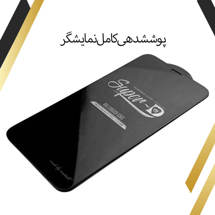 محافظ صفحه نمایش ژینوس مدل SUPERPLUSX مناسب برای گوشی موبایل شیائومی Redmi Note 12 Pro Plus 5G