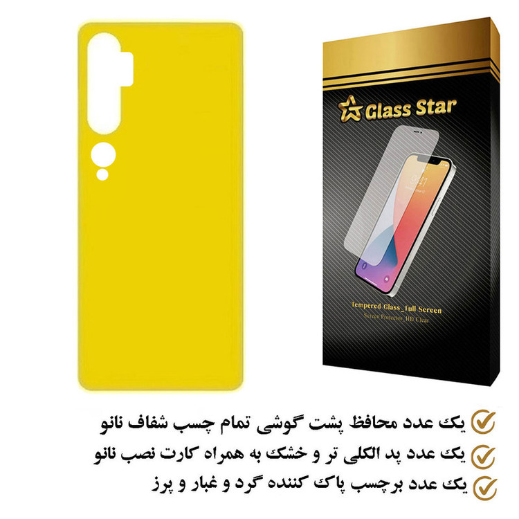 محافظ پشت گوشی نانو گلس استار مدل TPBGA مناسب برای گوشی موبایل شیائومی Mi Note 10