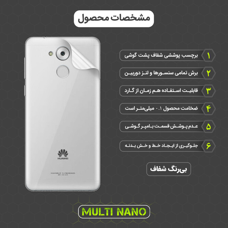 محافظ صفحه نمایش مولتی نانو مدل X-SFT مناسب برای گوشی موبایل هوآوی Nova Smart به همراه محافظ پشت