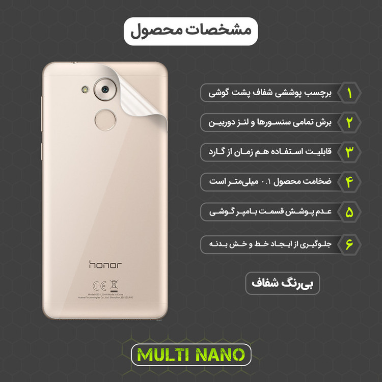 محافظ صفحه نمایش مولتی نانو مدل X-SFT مناسب برای گوشی موبایل آنر 6C به همراه محافظ پشت