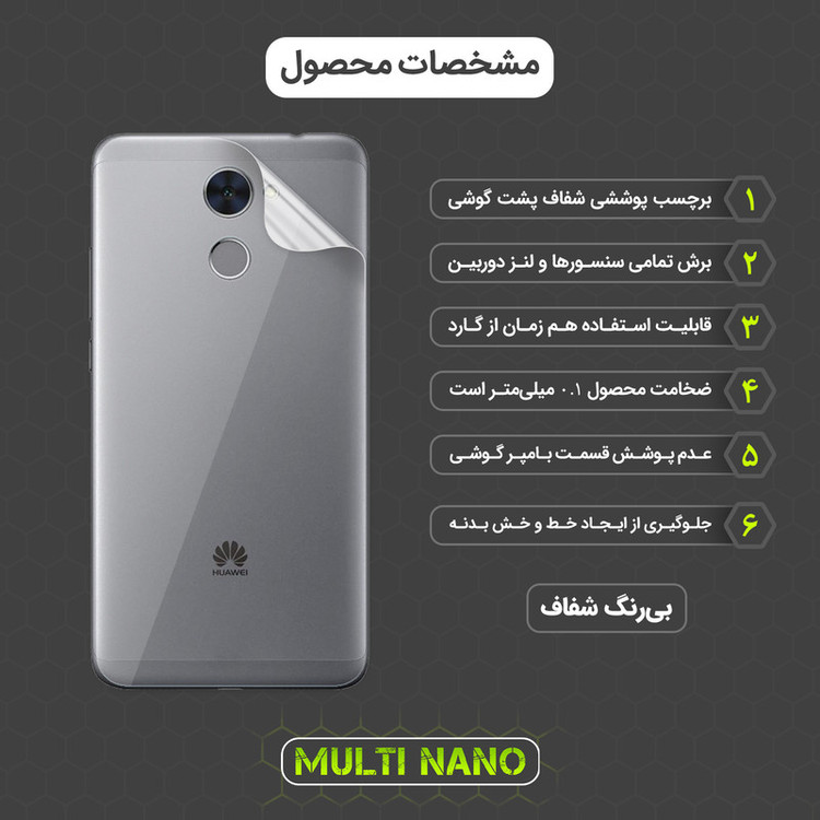محافظ صفحه نمایش مولتی نانو مدل X-SFT مناسب برای گوشی موبایل هوآوی Y7 Prime به همراه محافظ پشت