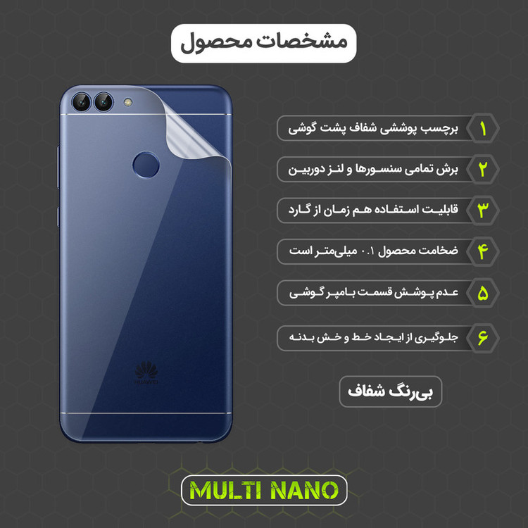محافظ صفحه نمایش مولتی نانو مدل X-SFT مناسب برای گوشی موبایل هوآوی P Smart به همراه محافظ پشت