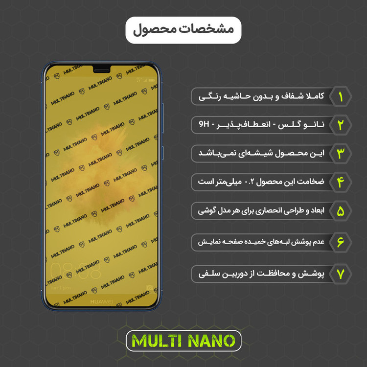محافظ صفحه نمایش مولتی نانو مدل X-SFT مناسب برای گوشی موبایل هوآوی P Smart به همراه محافظ پشت