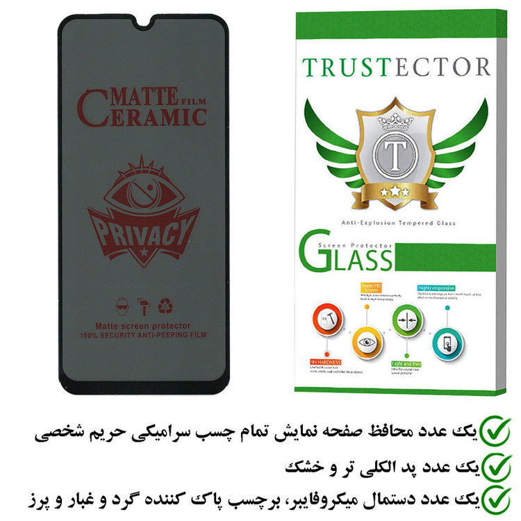 محافظ صفحه نمایش سرامیکی حریم شخصی تراستکتور مدل PRCTA مناسب برای گوشی موبایل سامسونگ Galaxy M30