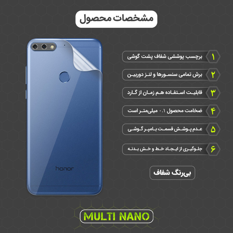 محافظ صفحه نمایش مولتی نانو مدل X-SFT مناسب برای گوشی موبایل هوآوی Enjoy 8 به همراه محافظ پشت
