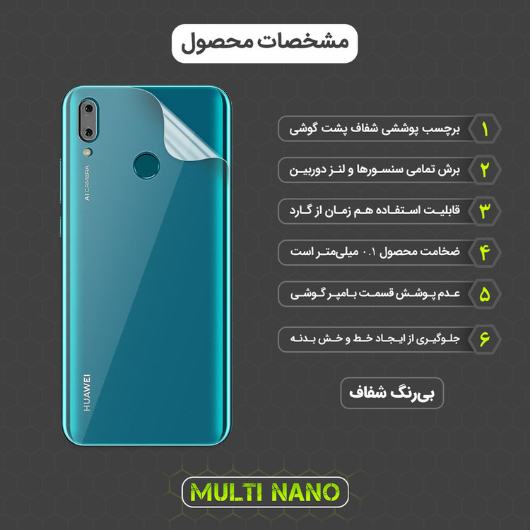 محافظ صفحه نمایش مولتی نانو مدل X-SFT مناسب برای گوشی موبایل هوآوی Y9 2019 به همراه محافظ پشت
