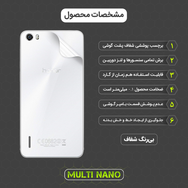 محافظ صفحه نمایش مولتی نانو مدل X-SFT مناسب برای گوشی موبایل آنر 6 به همراه محافظ پشت