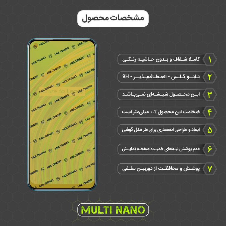محافظ صفحه نمایش مولتی نانو مدل X-SFC مناسب برای گوشی موبایل ریلمی C17 به همراه برچسب پوششی
