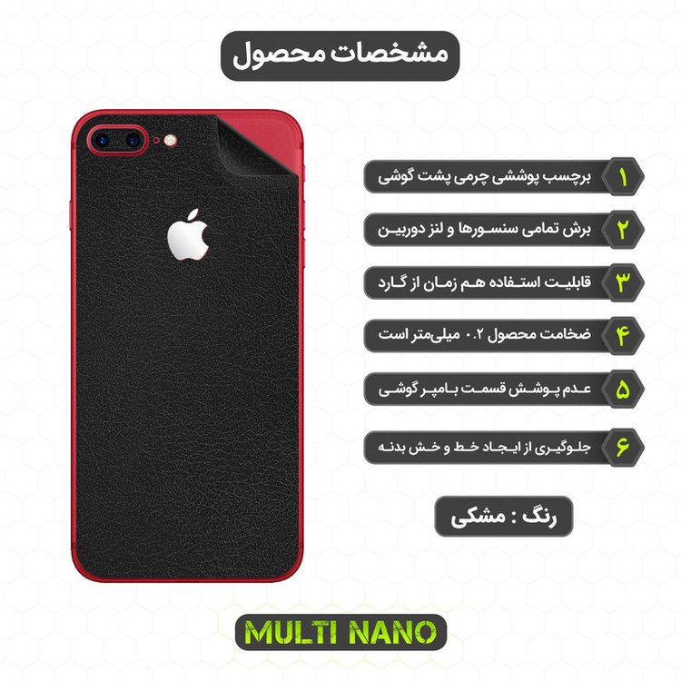 برچسب پوششی مولتی نانو مدل X-F1L مناسب برای گوشی موبایل اپل iPhone 7 Plus