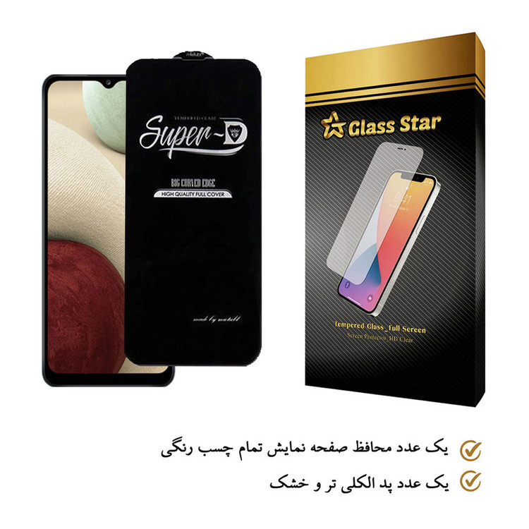 محافظ صفحه نمایش گلس استار مدل SUGA-Glass مناسب برای گوشی موبایل سامسونگ Galaxy A12 Nacho