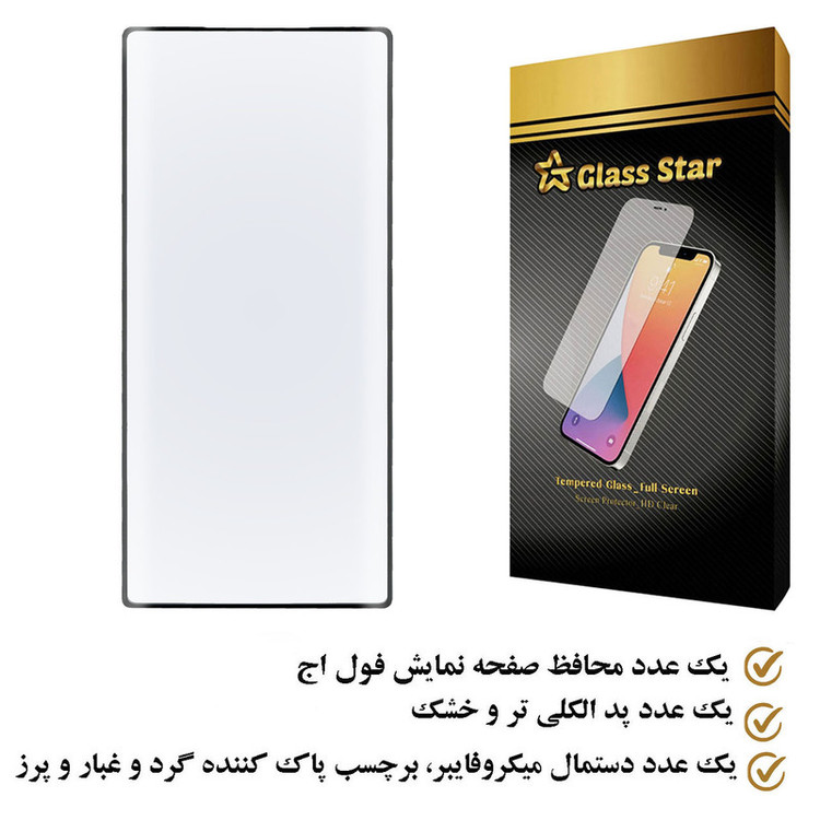 محافظ صفحه نمایش گلس استار مدل ESGA مناسب برای گوشی موبایل سامسونگ Galaxy S22 Ultra 5G
