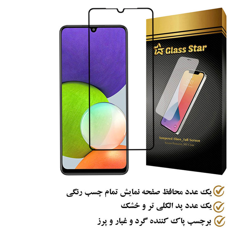 محافظ صفحه نمایش گلس استار مدل FULPLUSS مناسب برای گوشی موبایل سامسونگ Galaxy A22 4G