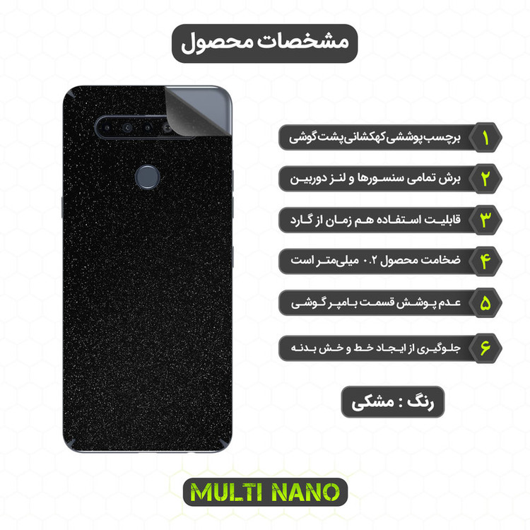 برچسب پوششی مولتی نانو مدل X-F1G مناسب برای گوشی موبایل ال جی K51S