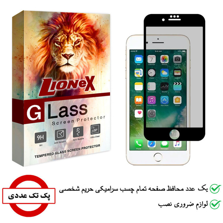 محافظ صفحه نمایش سرامیکی حریم شخصی لایونکس مدل PRC-L مناسب برای گوشی موبایل اپل iPhone 8 Plus
