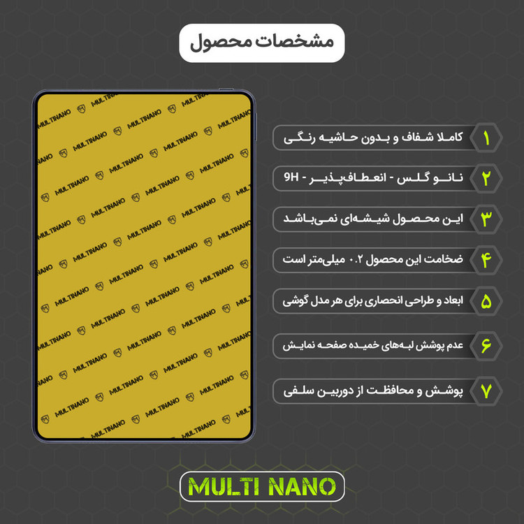 محافظ صفحه نمایش مولتی نانو مدل X-S2N مناسب برای تبلت هوآوی MatePad 10.4 2020 بسته دو عددی