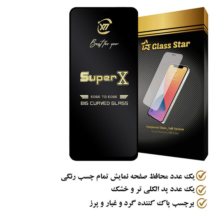 محافظ صفحه نمایش گلس استار مدل SUPERXS مناسب برای گوشی موبایل شیائومی Redmi K60 Ultra