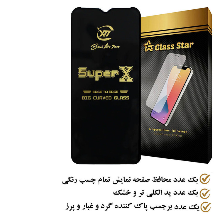 محافظ صفحه نمایش گلس استار مدل SUPERXS مناسب برای گوشی موبایل نوکیا G11