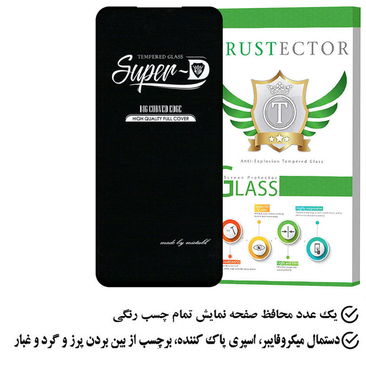 محافظ صفحه نمایش تراستکتور مدل SUPERPLUST مناسب برای گوشی موبایل موتورولا Edge 20 Pro