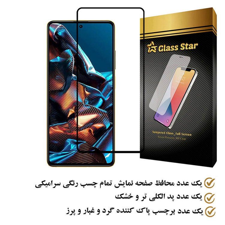 محافظ صفحه نمایش سرامیکی گلس استار مدل CERAMS مناسب برای گوشی موبایل شیائومی Poco X5 Pro 5G