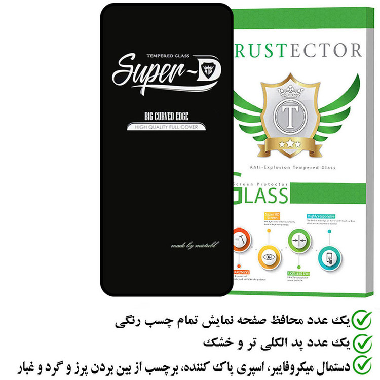محافظ صفحه نمایش تراستکتور مدل SUPERPLUST مناسب برای گوشی موبایل ریلمی 7 5G