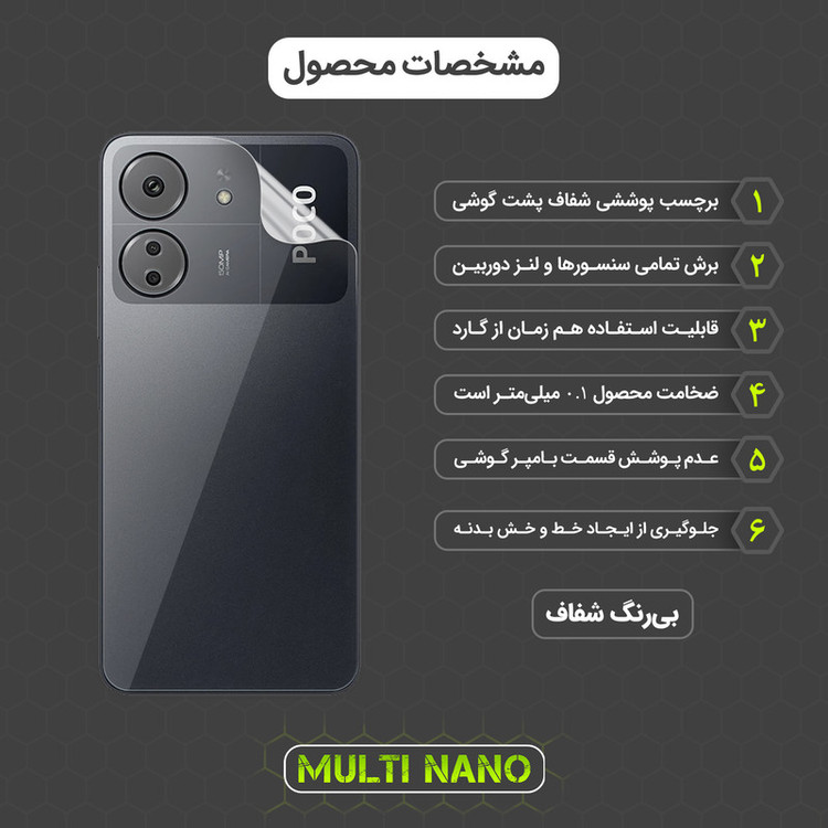 محافظ صفحه نمایش مولتی نانو مدل X-SFT مناسب برای گوشی موبایل شیائومی Redmi 13C به همراه محافظ پشت