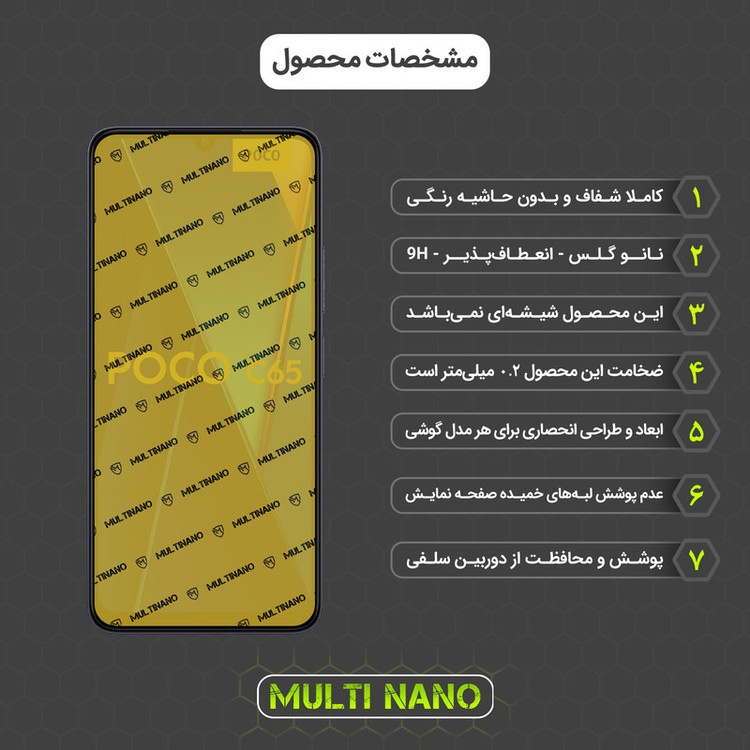 محافظ صفحه نمایش مولتی نانو مدل X-SFT مناسب برای گوشی موبایل شیائومی Redmi 13C به همراه محافظ پشت