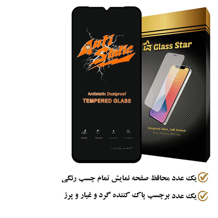 محافظ صفحه نمایش آنتی استاتیک گلس استار مدل ANTIDUSTS مناسب برای گوشی موبایل اوپو A38