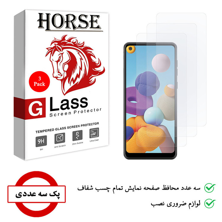 محافظ صفحه نمایش هورس مدل UCC مناسب برای گوشی موبایل سامسونگ Galaxy A21 بسته سه عددی