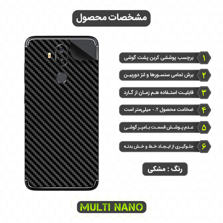 برچسب پوششی مولتی نانو مدل X-F1C مناسب برای گوشی موبایل تی پی لینک Neffos X9 / TP913