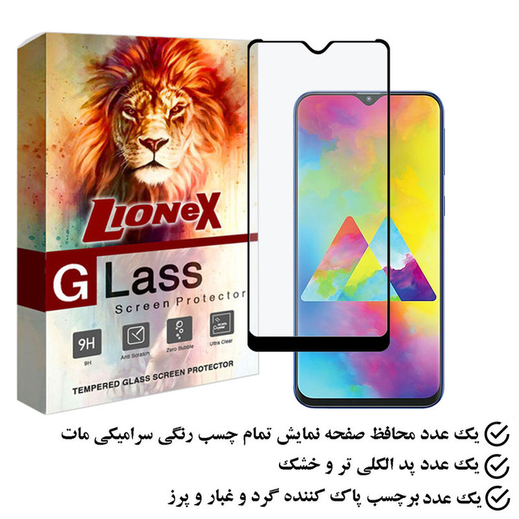 محافظ صفحه نمایش سرامیکی مات لایونکس مدل MCERAMLION مناسب برای گوشی موبایل سامسونگ Galaxy M20