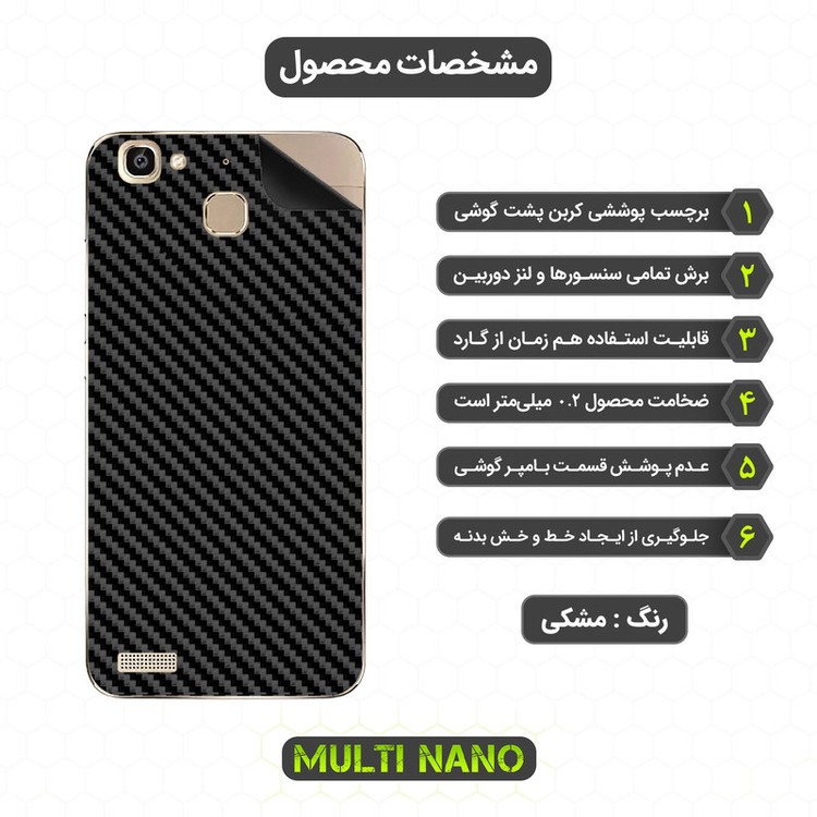 برچسب پوششی مولتی نانو مدل X-F1C مناسب برای گوشی موبایل هوآوی Enjoy 5S
