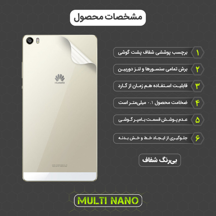 محافظ صفحه نمایش مولتی نانو مدل X-SFT مناسب برای گوشی موبایل هوآوی P8 Max به همراه محافظ پشت