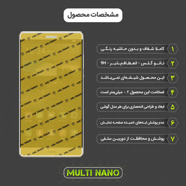 محافظ صفحه نمایش مولتی نانو مدل X-SFT مناسب برای گوشی موبایل هوآوی P8 Max به همراه محافظ پشت