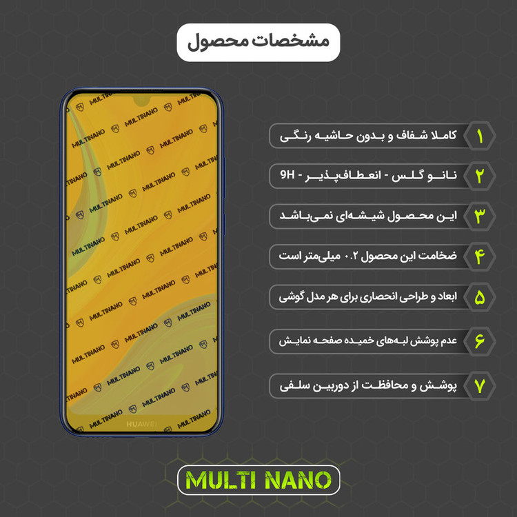 محافظ صفحه نمایش مولتی نانو مدل X-SFT مناسب برای گوشی موبایل هوآوی Y6S به همراه محافظ پشت